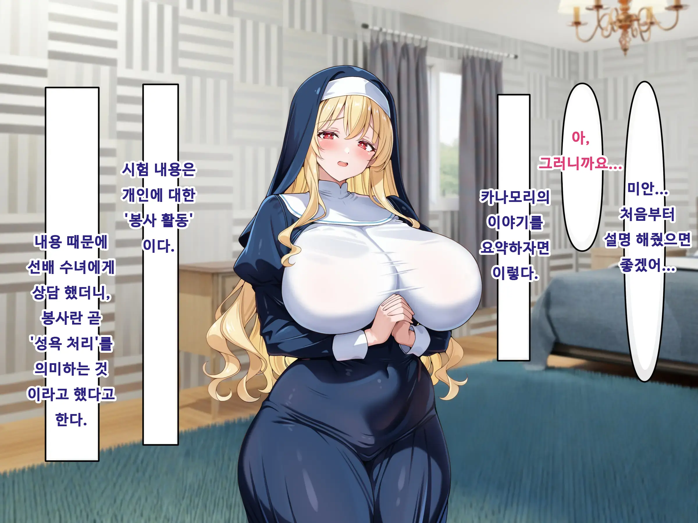 Dosukebe Body Na Seiso Sister Ni Inran Ahegao De Shiboritorareru | 음탕한 몸매의 청순한 수녀에게 음란 아헤가오 착정 당한다